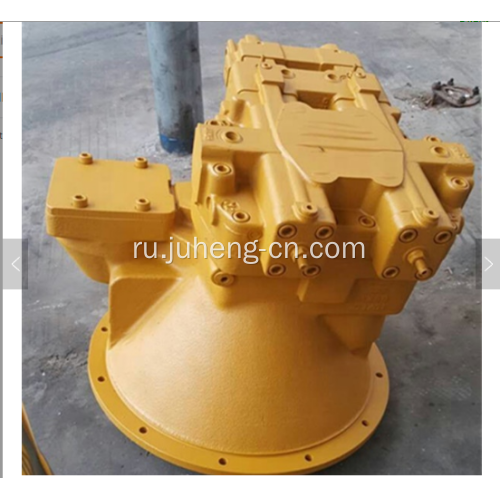 Экскаватор E320D Гидравлический насос E320D Главный насос